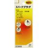 SK11 Spark Plug No.10 BPR-4ES