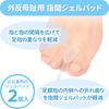 TAKUMED 指間ジェル 2個入り (Sサイズ/柔らかめ)