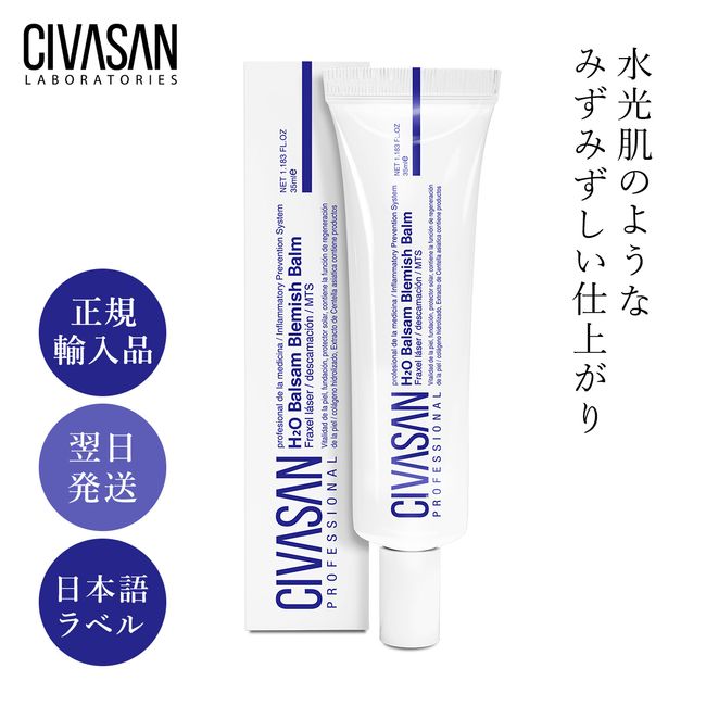 [Regular Imported Product] CIVASAN Balsam Blemish Balm Skin Care Trouble Skin Dry Sensitive Stains Acne Freckles Men Women Korean Cosmetics BB Cream