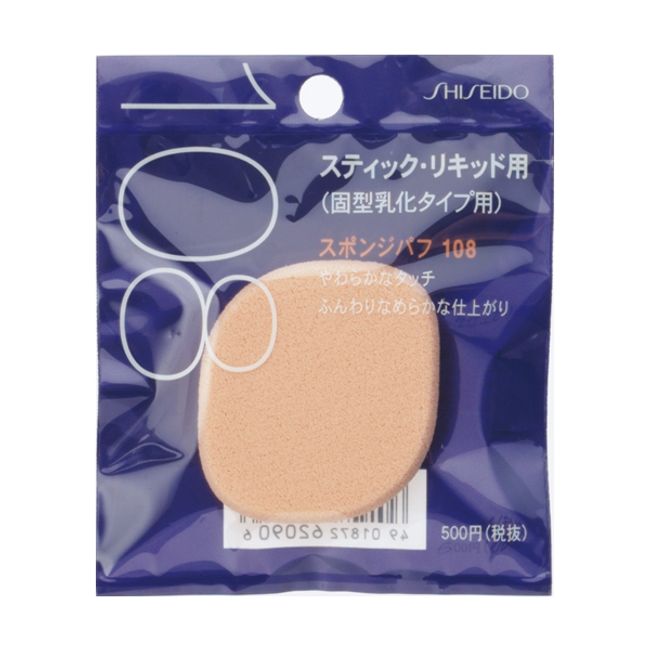 Shiseido Sponge Puff (for solid emulsion type/square) 108 Nekopos Yu Packet