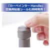 Plamo Improvement Committee Car Painter HANDLE Hobby Tool PMKJ035