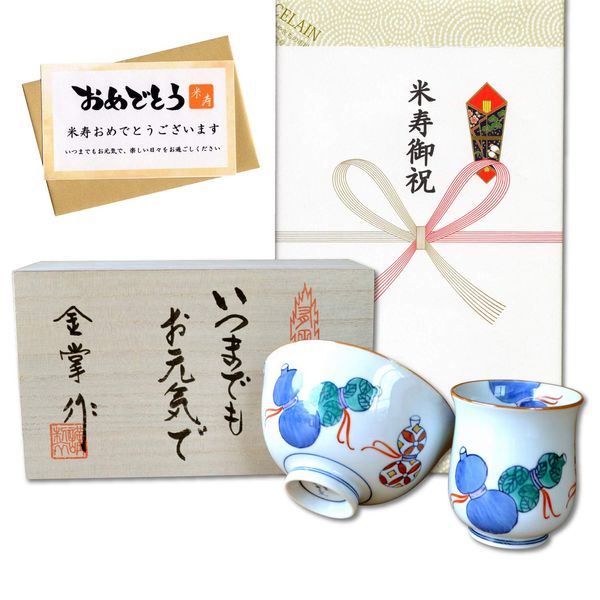 Celebrating Rice Life, Good Luck Gift for Sickness Free Health, Arita Ware, Tea Bowl, Rice Bowl, Set of Nabeshima Rokugo, Blue, with Message Card Included, Wooden Box