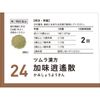 [2nd-Class OTC Drug] Tsumura Kampo Kamishoyosan Extract Granules 48 Packs