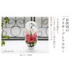 Art Four Seasons Mini Colored Mini Dome Pink Preserved Flowers