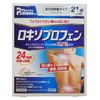 【第2類医薬品】ロキエフェクトLXテープα 21枚入 ×2