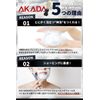 [SOU AKADA] Silk Whip Brush, Fluffy Bubbles, Shaving Size, Made in Japan, For Face Washing (M, Black)