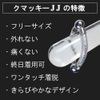 1 x Kumacky JJ with Anti-lost Strap