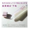 BLEND BERRY Smooth Control Base KOSE