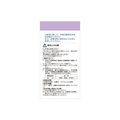 【第3類医薬品】日本薬局方 チンク油 60g
