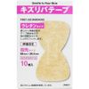キズリバテープウレタンタイプ 指先×7個