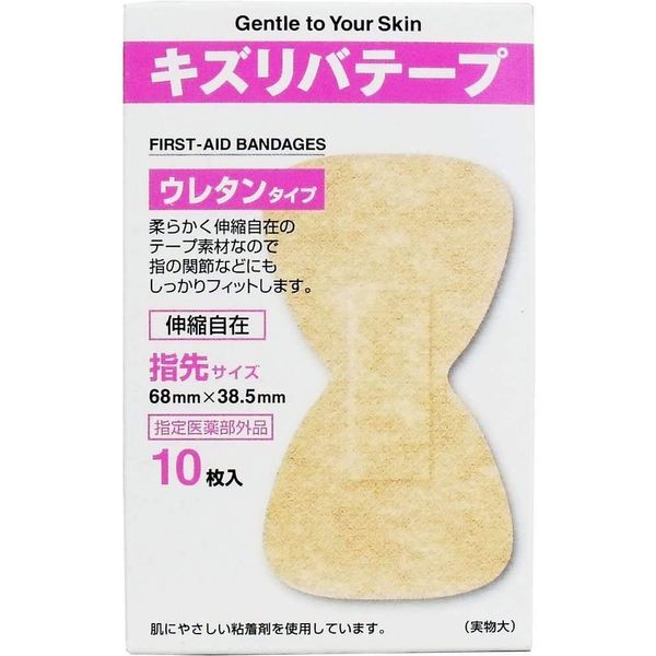キズリバテープウレタンタイプ 指先×7個