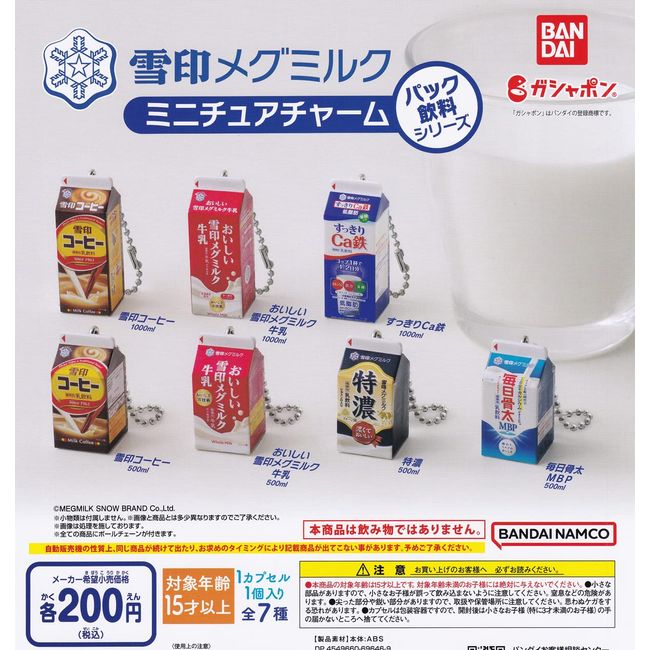 Snow Brand Megmilk Miniature Charm Pack Beverage Series, Set of 7 Types