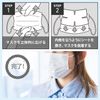 Elecom Mask Accessory, Stiff