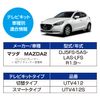 Data System TV Kit Smart Type for Mazda 6 UTV412S Datasystem TV Canceller