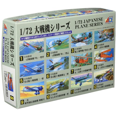 マイクロエース 1/72 大戦機シリーズ 日本海軍 練習機 赤とんぼ 川西K5Y2 93式水上練習機 プラモデル No.8