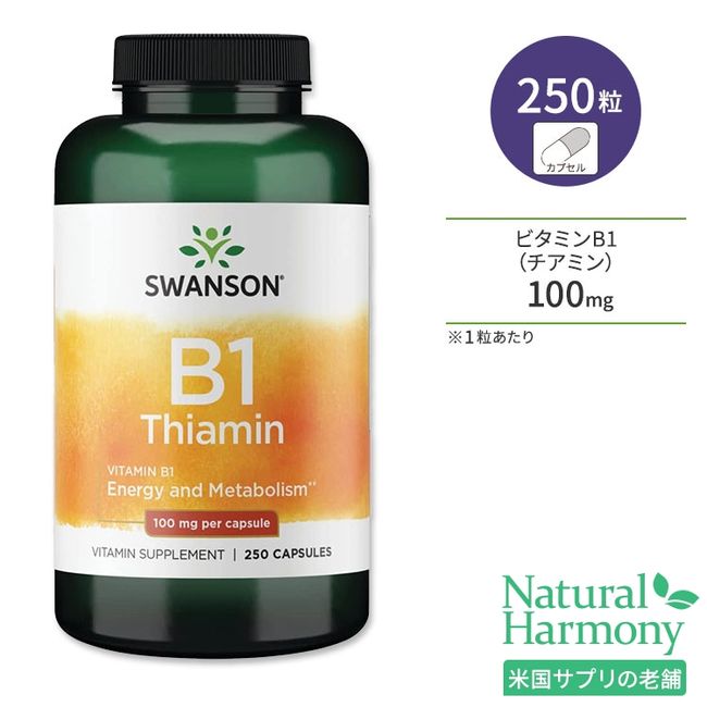 Swanson Vitamin B1 (Thiamin) 100mg 250 Capsules Swanson Vitamin B1 Thiamin Supplement Lifestyle Health Management Energy Supply