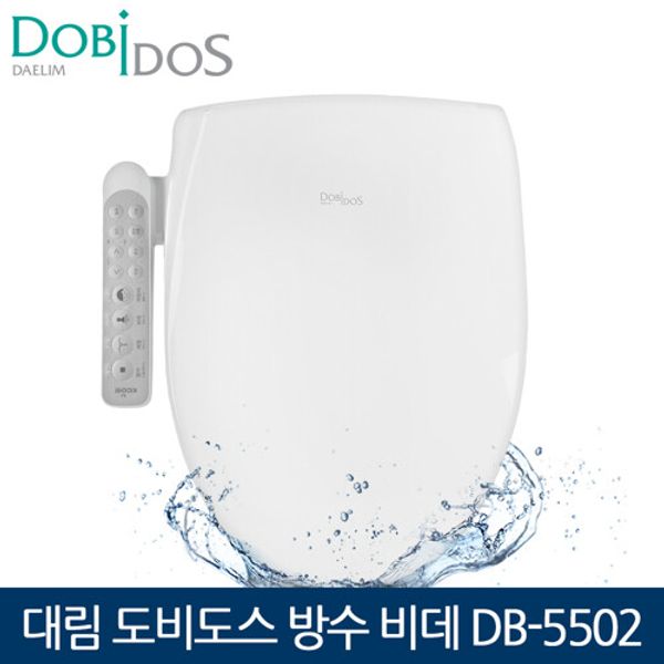 Daelim Dobidos waterproof bidet DB-5502 deodorizing function children's function bidet, installation request (Pay 20,000 won when visiting an engineer)