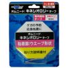 オムニードキネシオロジーテープ 5m×1巻（50mm巾）
