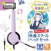 Sonic School Headset Binaural 3.5mm Plug Shift Plus Violet LS-5156-V