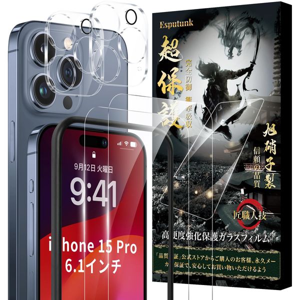 Esputunk iPhone15 Pro Glass Film (2 Sheets) + Camera Film (2 Sheets) [High Transmittance - Made of Japan Asahi Glass Material - 4 Sheet Guide Frame] Full Protection 9H Hardness Ultra Thin 0.28mm Shock