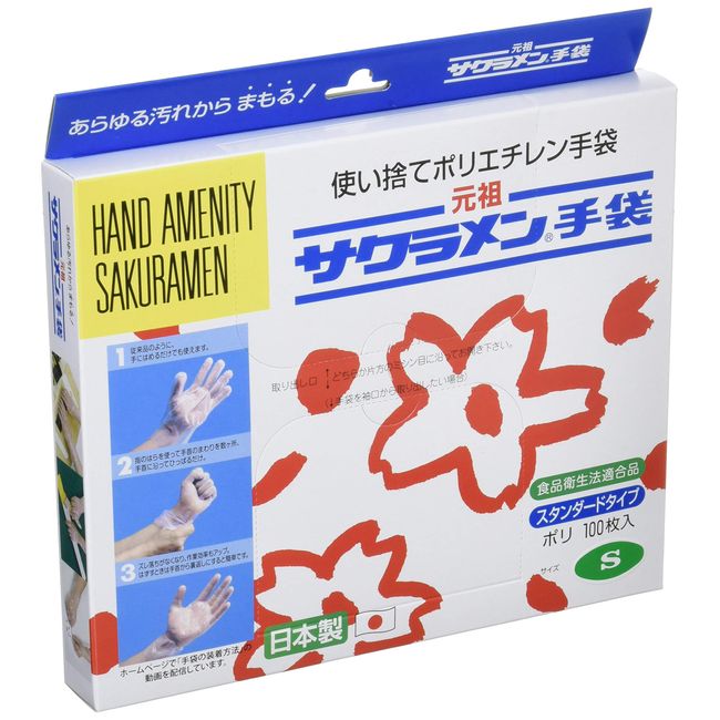 Sakura Men Standard gloves poly transparent (100 Pieces) S 30 μ