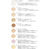 CHACOTT Finishing Powder 761 Natural
