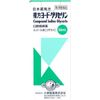 【第2類医薬品】複方ヨード・グリセリン 50mL ×2