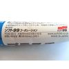soft 99 plastic cleaner 43g