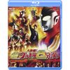 大決戦!超ウルトラ8兄弟 [Blu-ray]