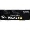 [Second-class OTC drugs] Salonpas EX 40 sheets *Products subject to the self-medication tax system