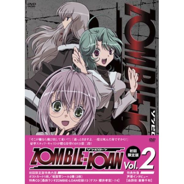 ZOMBIE-LOAN Vol.2(初回限定版) [DVD]
