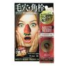 Melty Berry Premium Pore Extractor Gel 40g