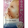 Barrier Repair Moisturize Facial Mask