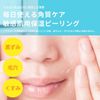 HADAMARU Peeling Gel, 5.3 oz (150 g), For those suffering from skin problems (Hypoallergenic, Sensitive Skin, Exfoliating Care, Blackheads, Transparent), Pump Type, For Daily Use, Aqua Moisture Peeling