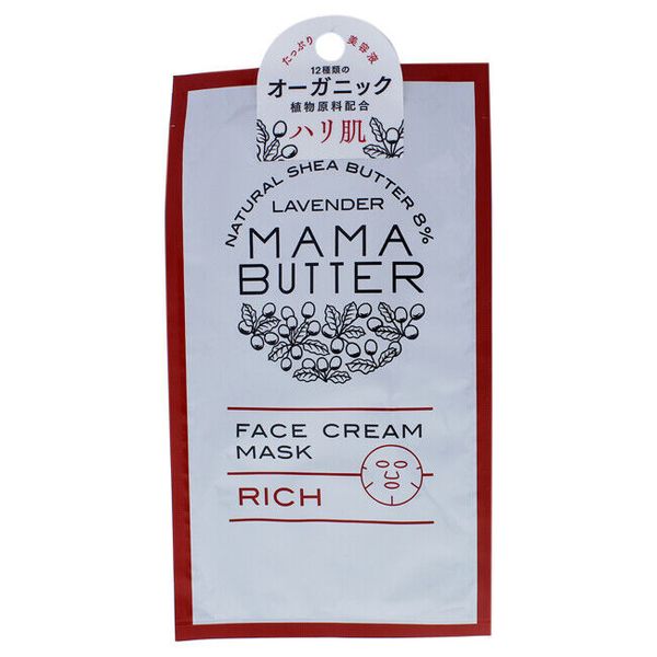 Face Cream Mask Rich by Mama Butter for Women - 1 Pc Mask