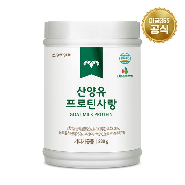 Labyrinth 365 Goat Milk Protein Sarang, 2 bottles, 280g