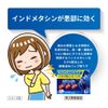 [Second-class OTC drug] Kyumeta Shinpup Z 24 pieces * Products subject to self-medication tax system