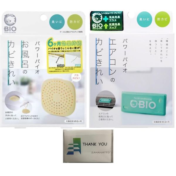 Cogit Power Bio Bath Mold Clean, Air Conditioner Mold Clean, Set Item, Includes Original Tissue