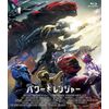 Power Rangers Movie (Blu-ray)