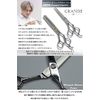 mgrande M Grande (Cutting Scissors with Leather Case) Scissors Barb Set Self Cutting Hair Volume Adjustment Set Scissors Home Cut Pro Home Hairdresser Barber Pro Beginner Specifications with Leather Case Included