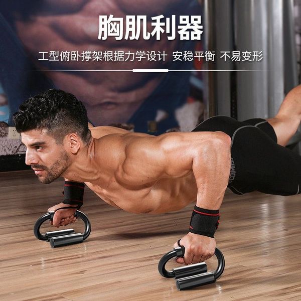 Body Workout S-shaped Push-up Bracket Russian Ting Assist Fitness Wheel Abs Fast Shin Equipment Male Workout Chest Muscle Home Training, [01] T23-Normal Bracket [Suitable for 100 Catty or Less]