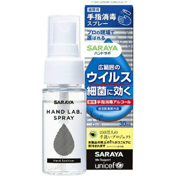 Hand Lab Hand Sanitizer Spray VH x 12 Pieces