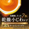 [Old Product] Rafra Complete Ingel Cream Enrich 1.8 oz (50 g)