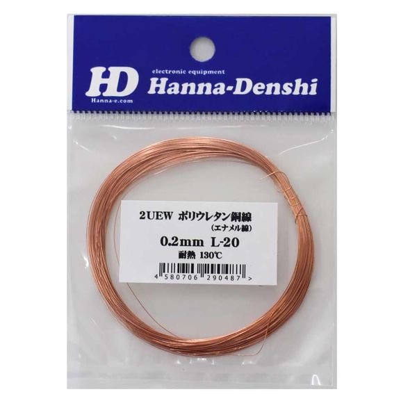 (Enameled Wire) Polyurethane Copper Wire (0.2mm) 20m