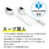 Yamazaki Metal Industries Soup Sage ES6 Features Hexagonal Design (Ambidextrous Use)