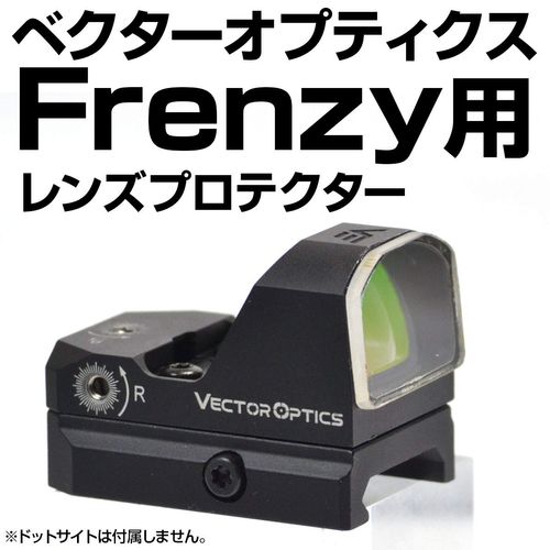 VectorOptics Frenzy Lens Protector [ACLB-0120]