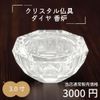 Modern 仏具 Crystals 仏具 Diamond Incense Burner 3.0 Dimension Clear