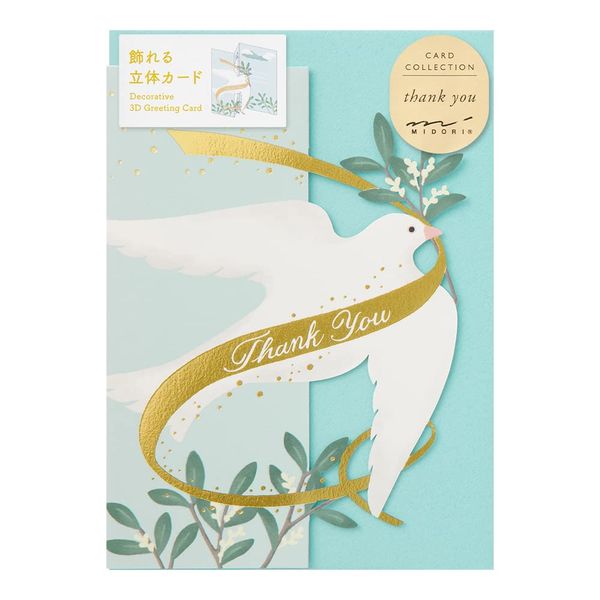 DESIGNPHIL 88670006 MIDORI Card, 3D, Tri-Pattern