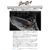 Imakatsu Slam Dog Monster SW #895 Chartback Pearl