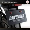 Daytona Premium Zone License Plate Holder Set, model: 91945, red